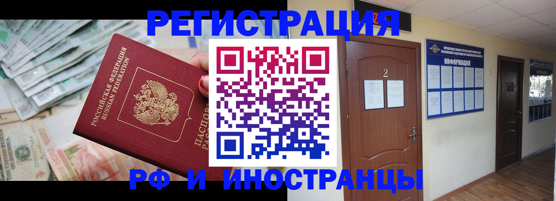 временная регистрация собственник в Знаменске