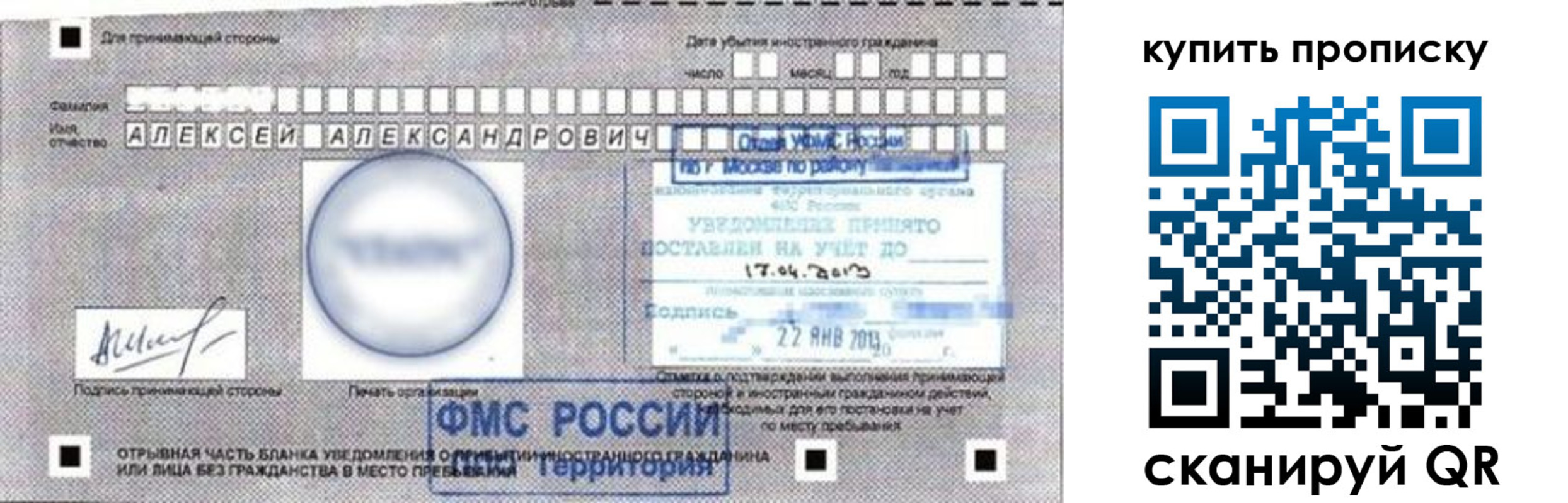 регистрация для школы в Знаменске