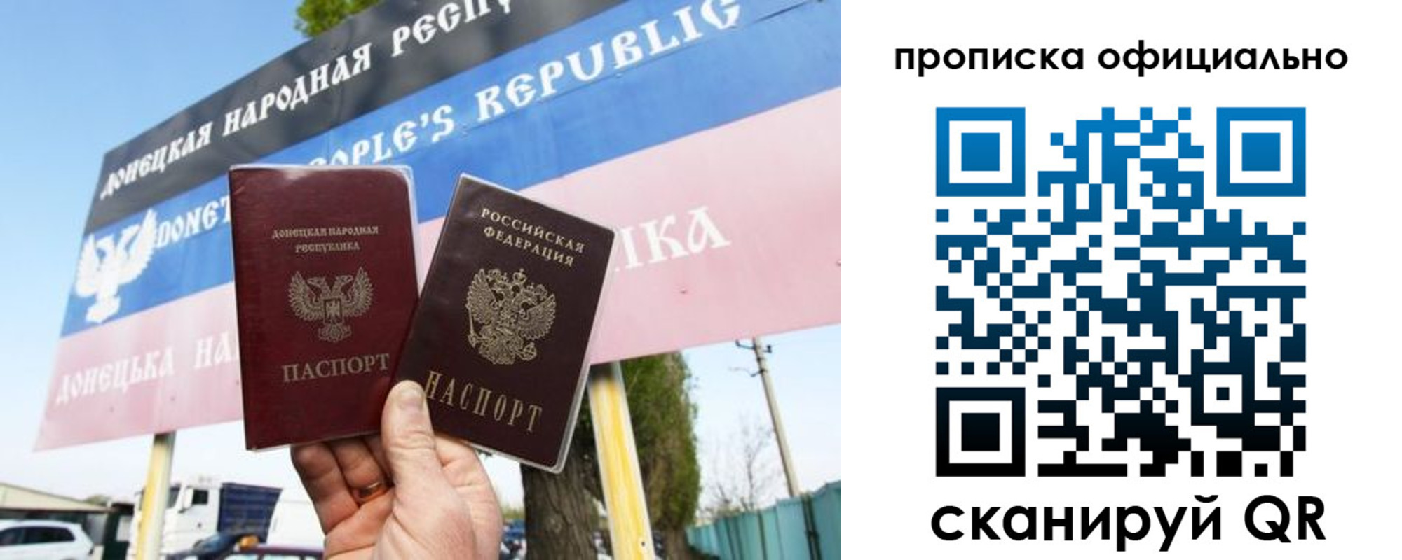 прописка в Знаменске