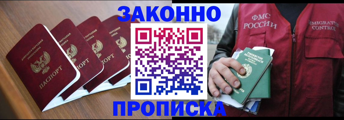 временная регистрация в квартире в Знаменске