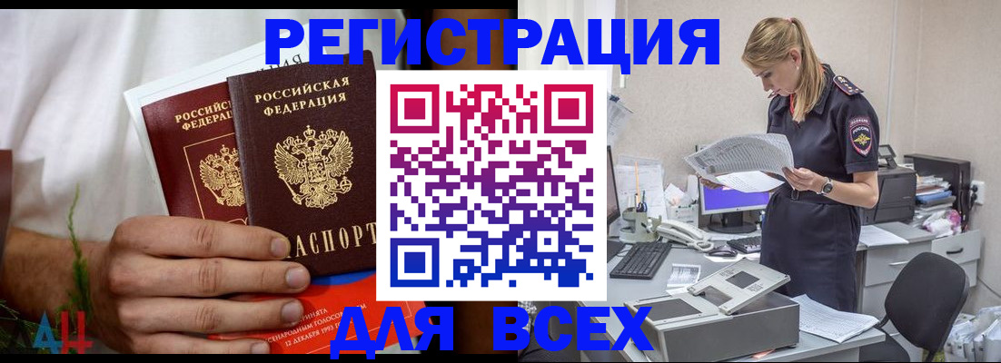 временная прописка в Знаменске
