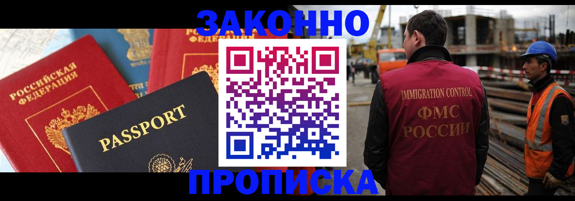 временная регистрация поиск в Знаменске