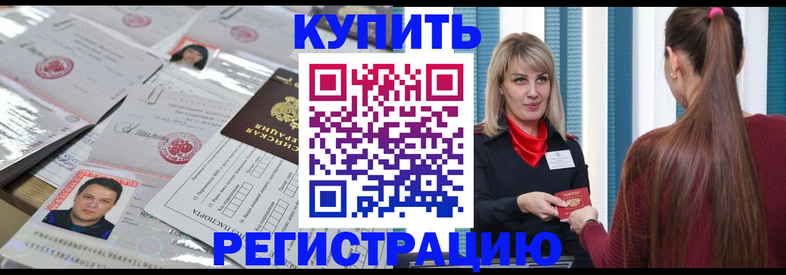 временная регистрация госуслуги в Знаменске