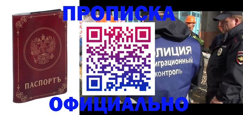 временная регистрация поиск в Знаменске