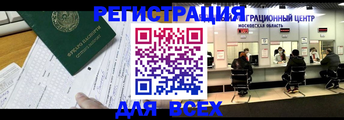 прописка паспорт в Знаменске